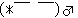 ꂾ