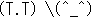 悵悵